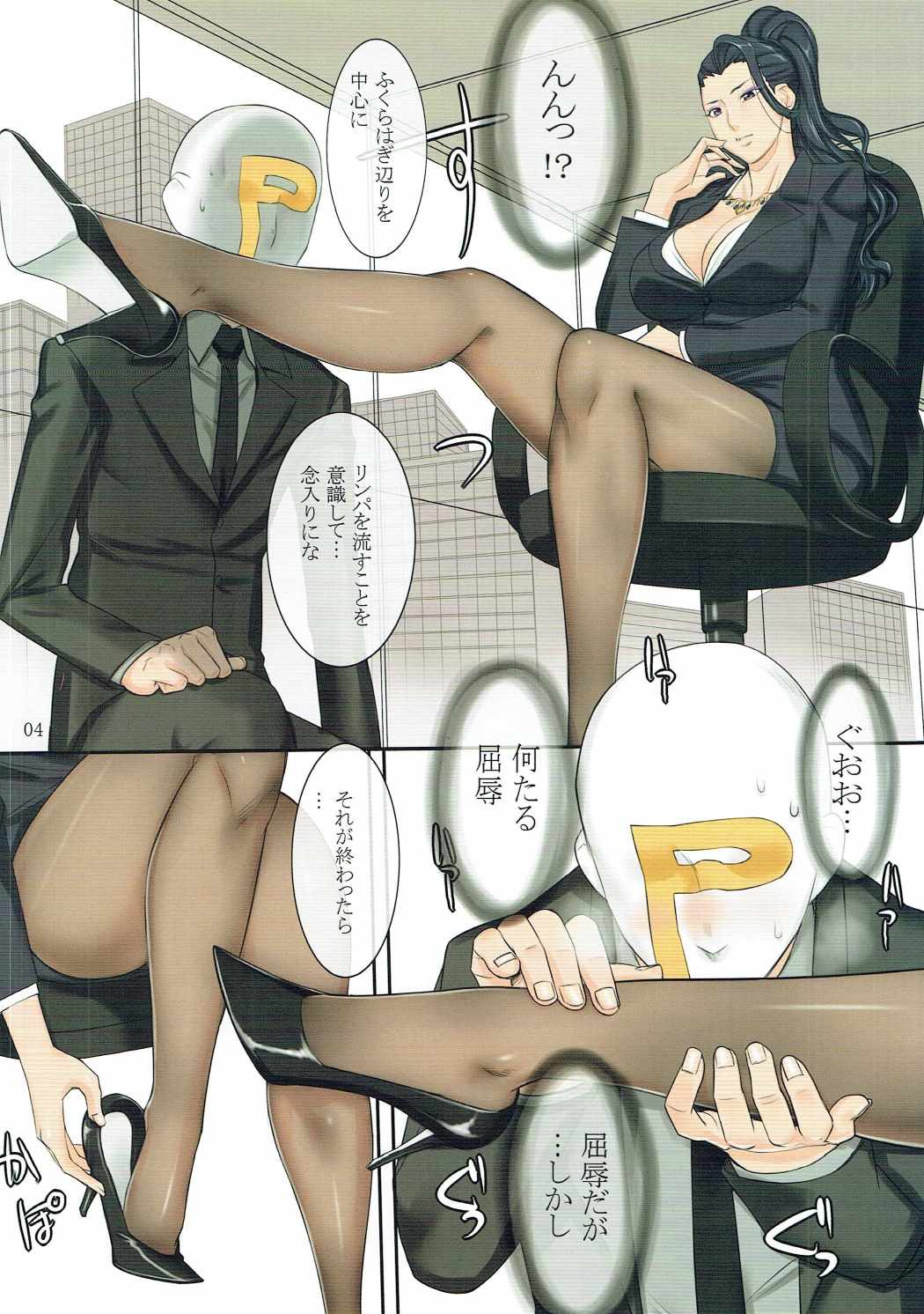 業務from常務。 4ページ