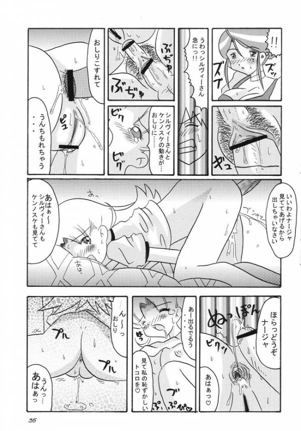 具なしパエリヤ R 32ページ