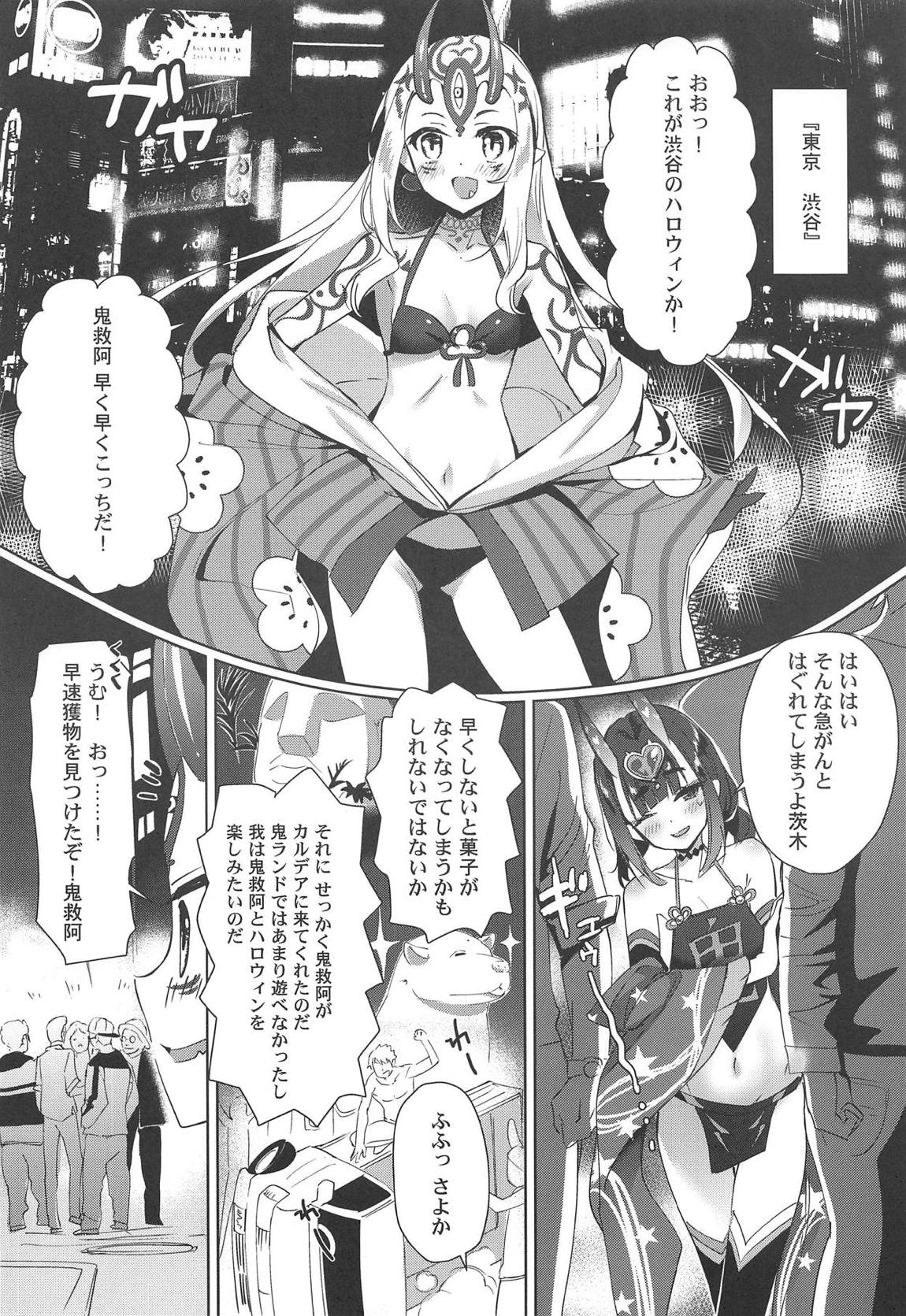AMATOU-06 COMIC F(G)O 3ページ