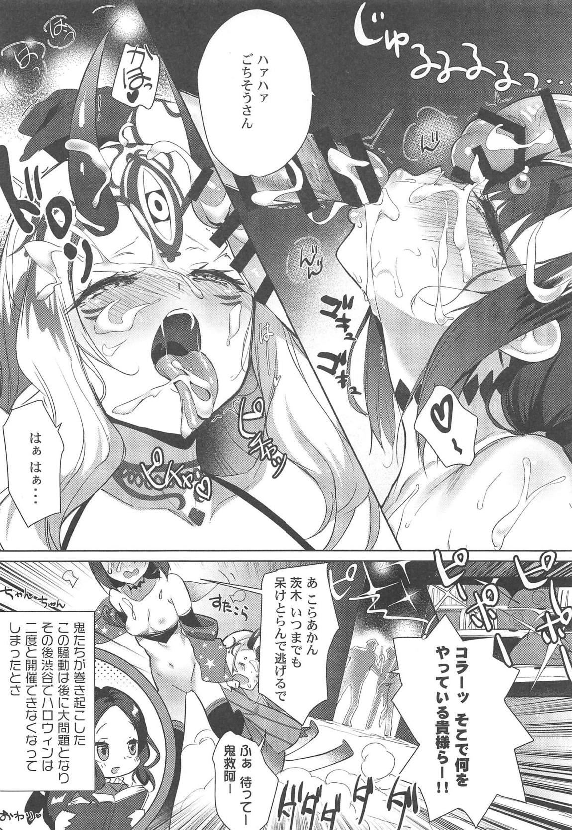 AMATOU-06 COMIC F(G)O 21ページ