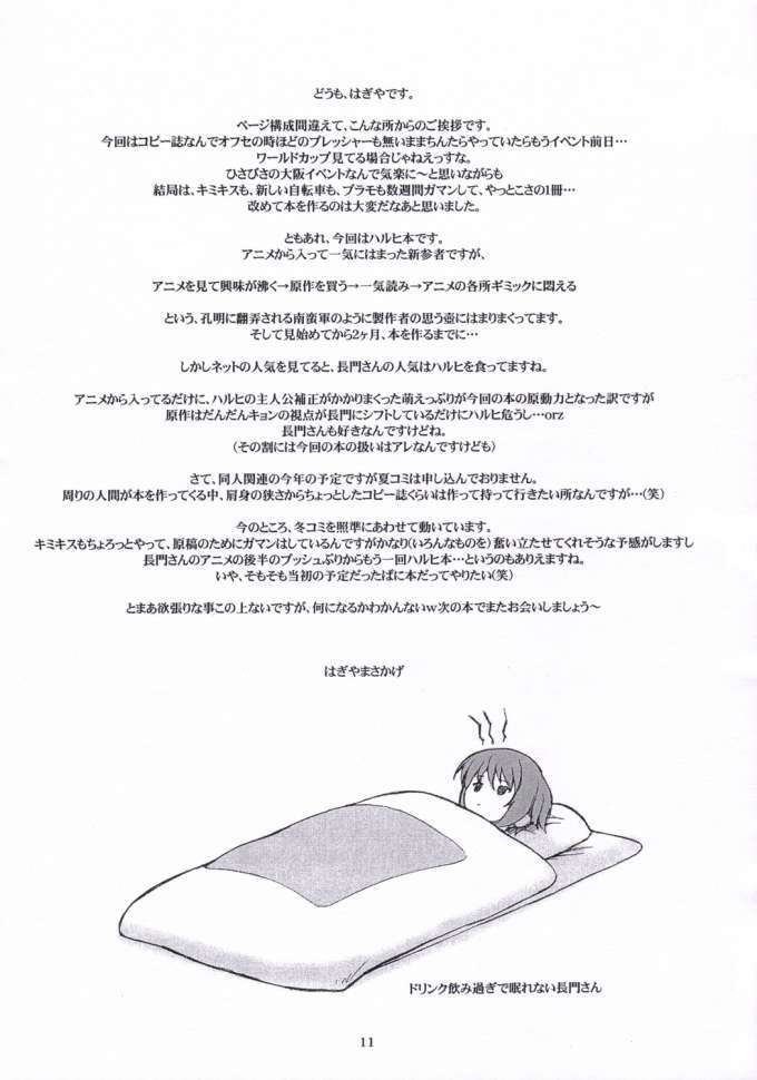 RARE HERO 10ページ