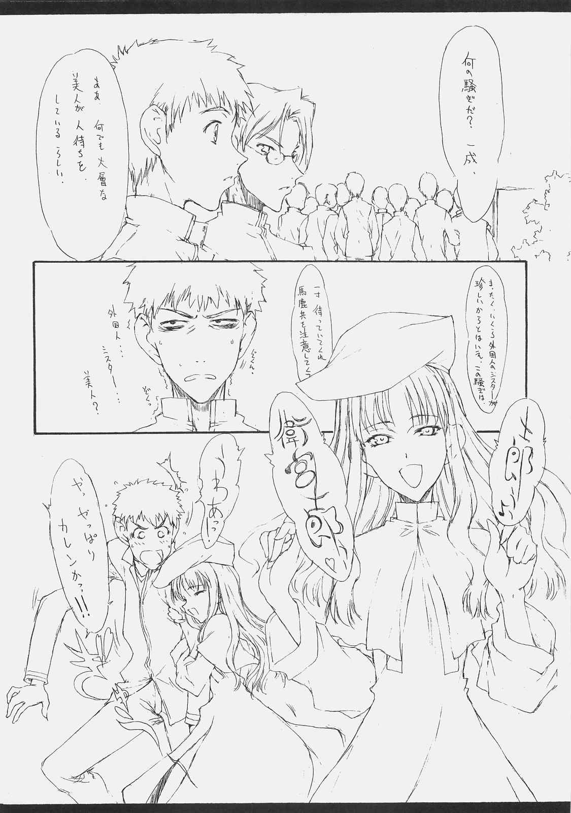 HOATA 3ページ