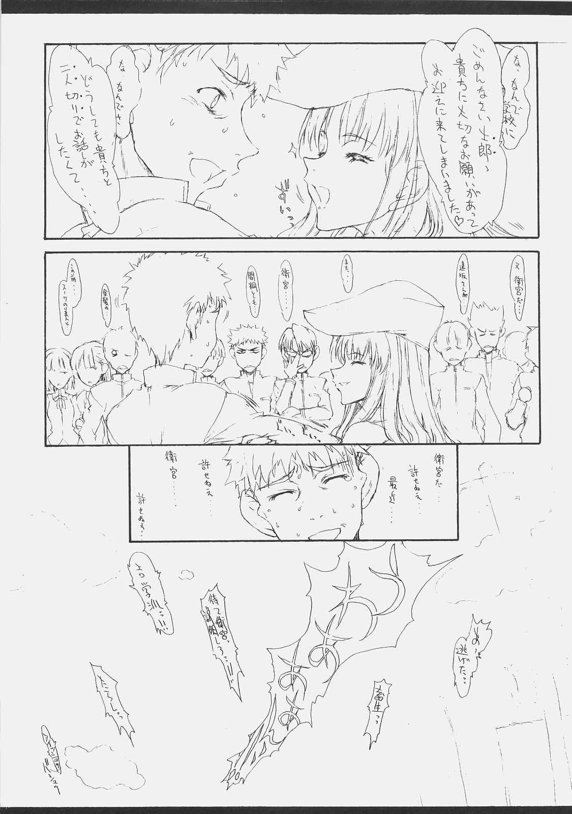 HOATA 4ページ