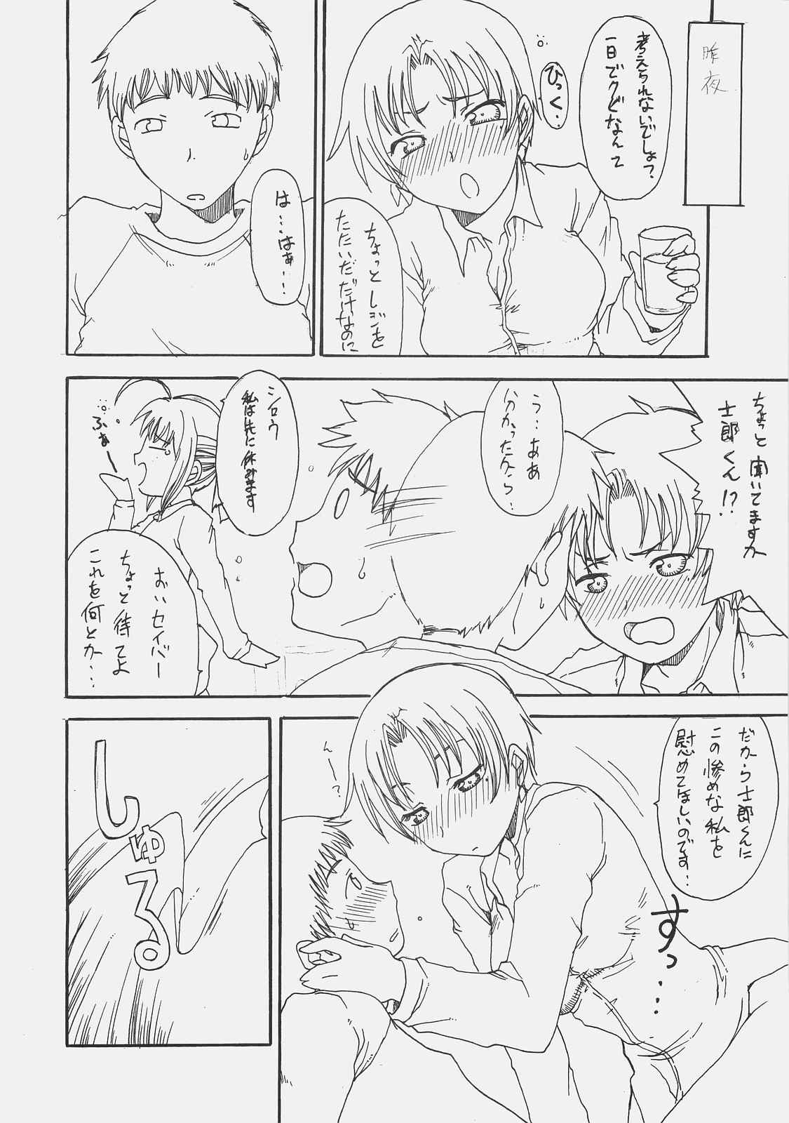 HOATA 19ページ