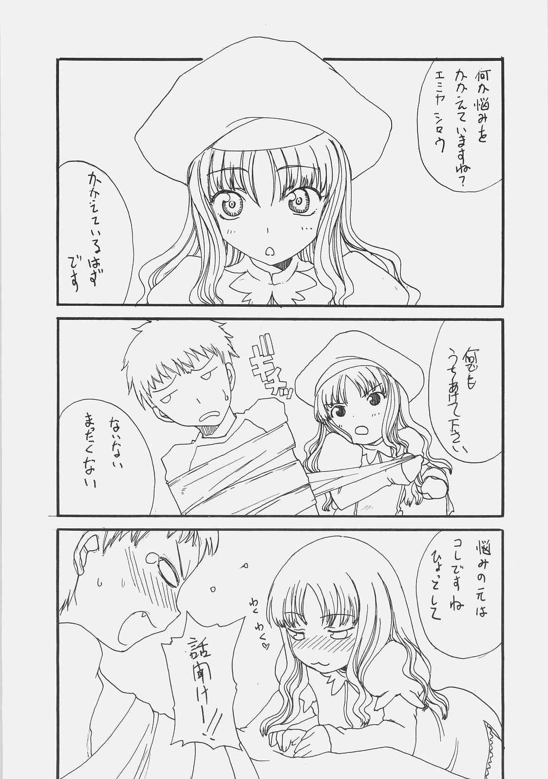 HOATA 26ページ