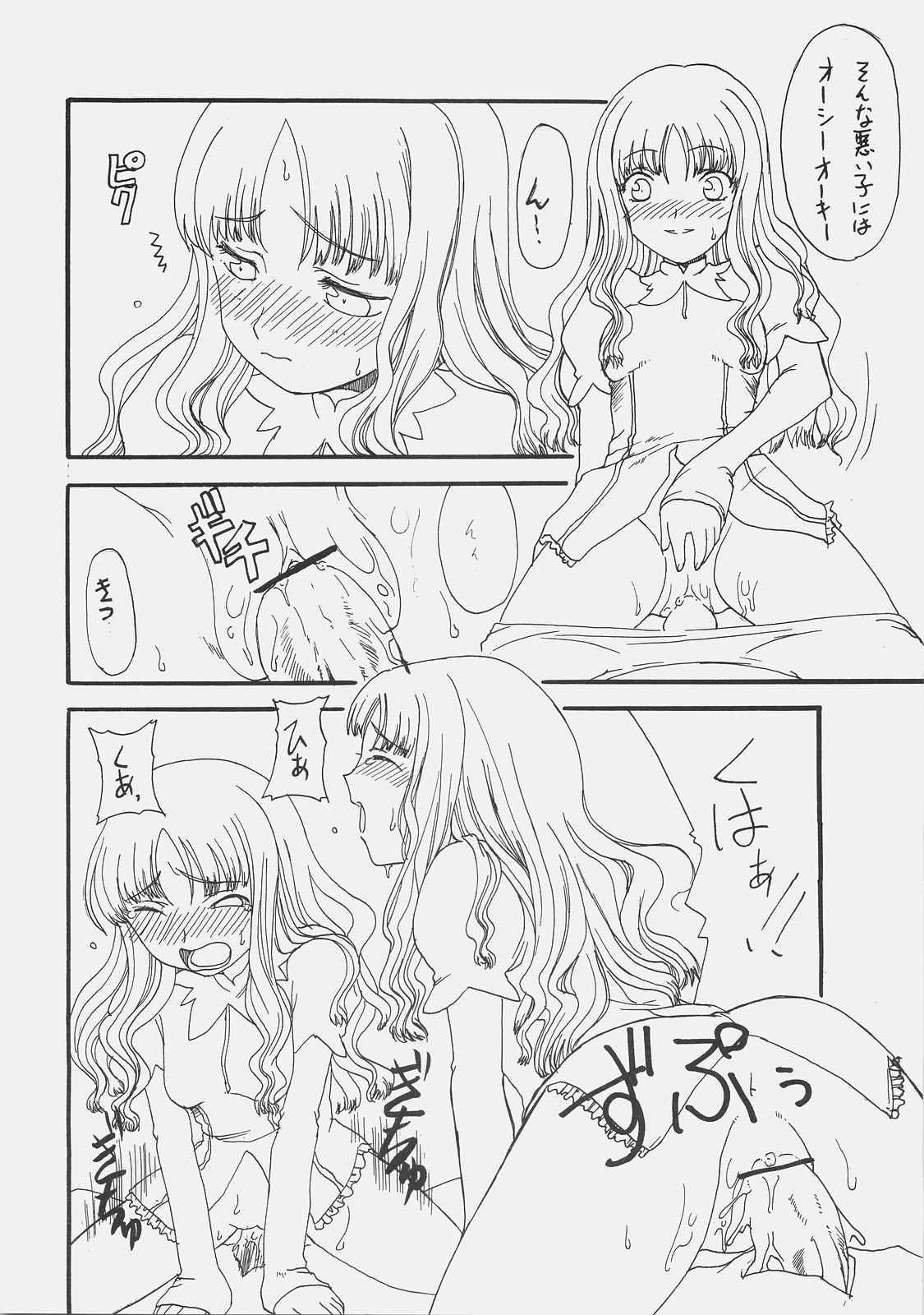 HOATA 29ページ