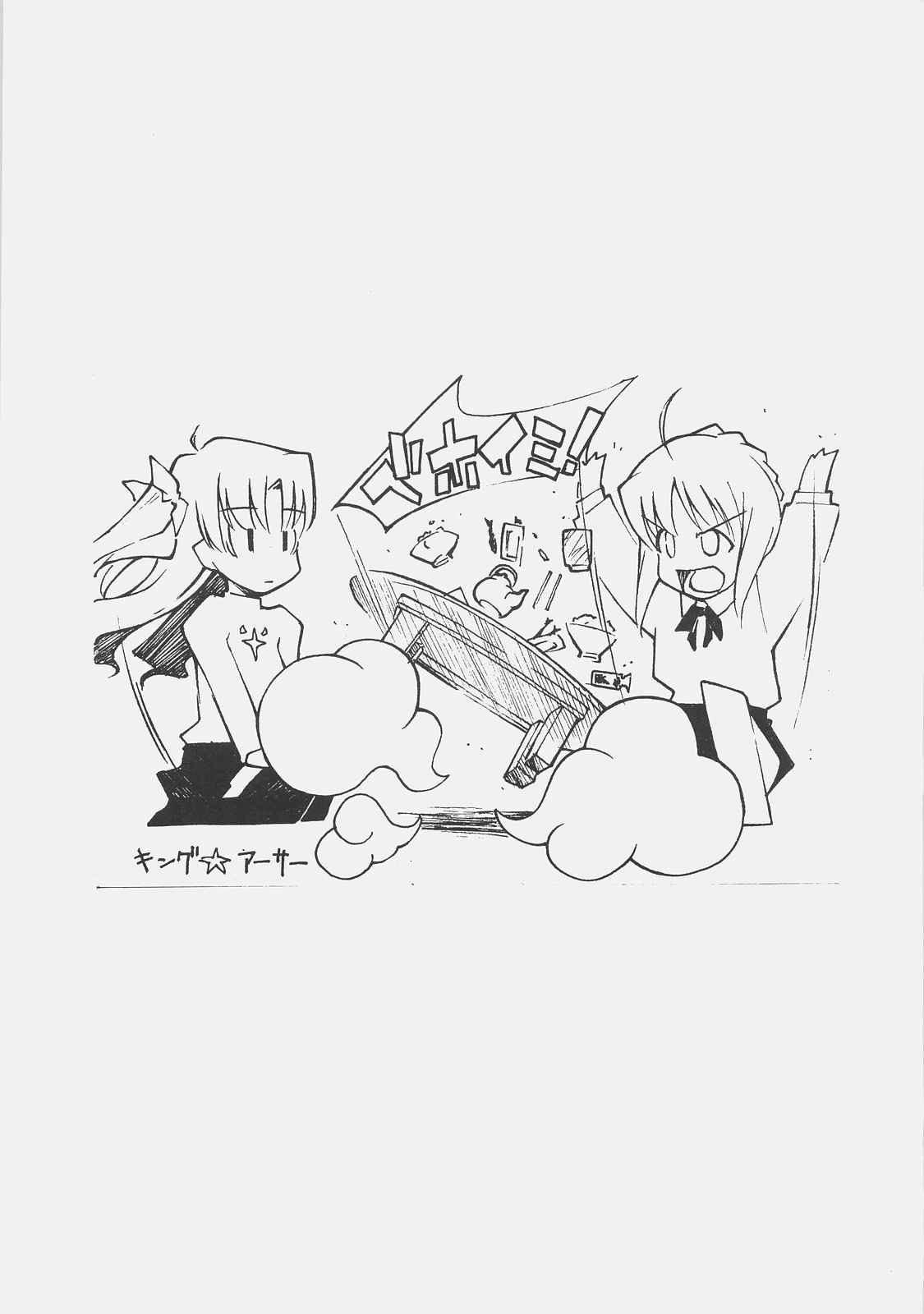 HOATA 32ページ