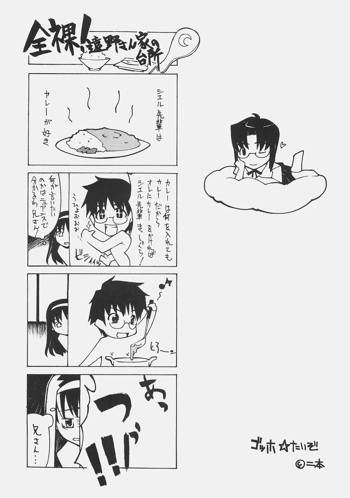 HOATA 40ページ