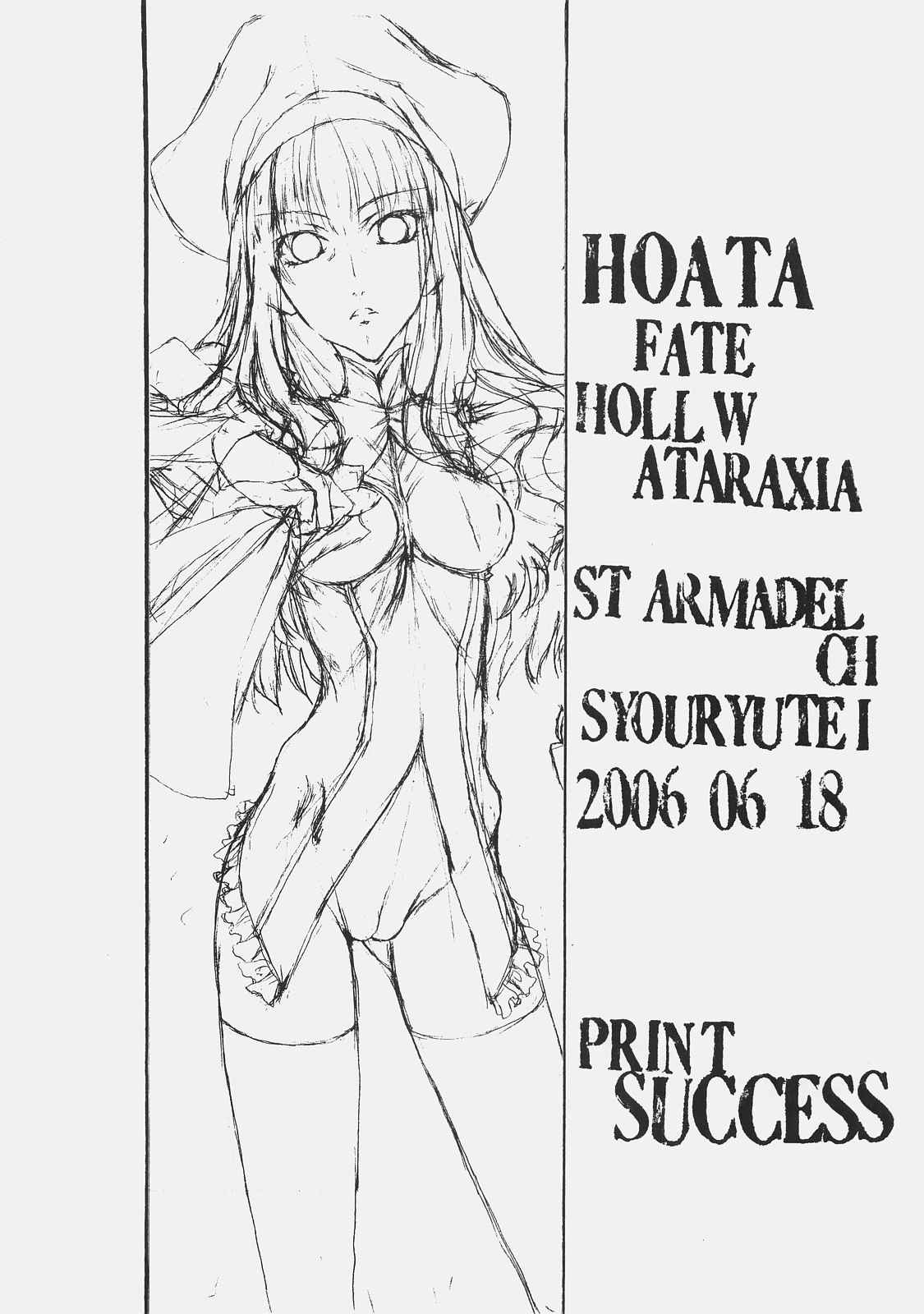 HOATA 41ページ