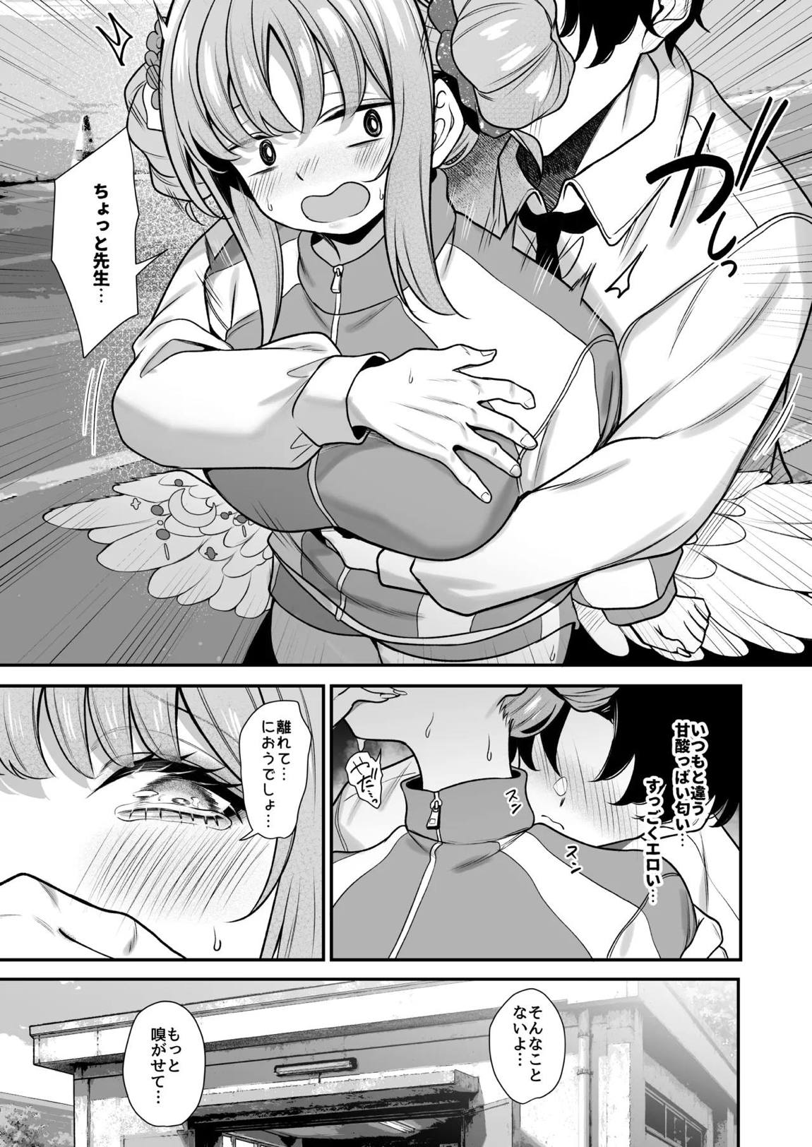 聖園香気 4ページ