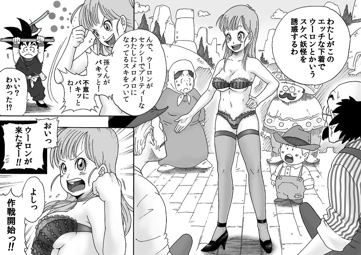 DANGAN BALL 完全妄想版 02 4ページ