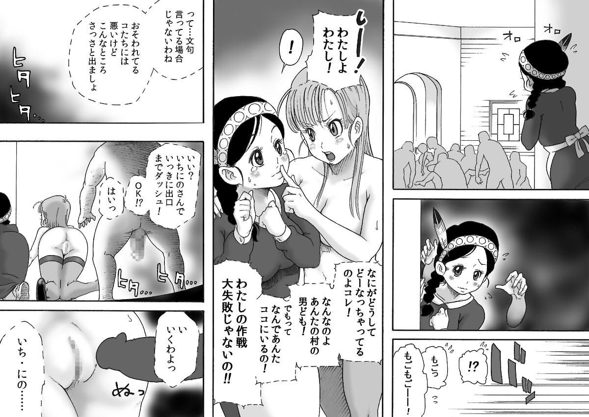 DANGAN BALL 完全妄想版 02 16ページ