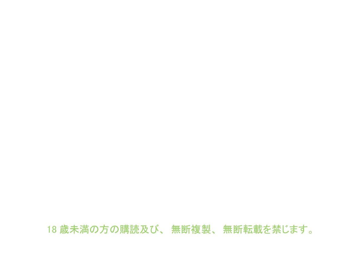 DANGAN BALL 完全妄想版 02 36ページ