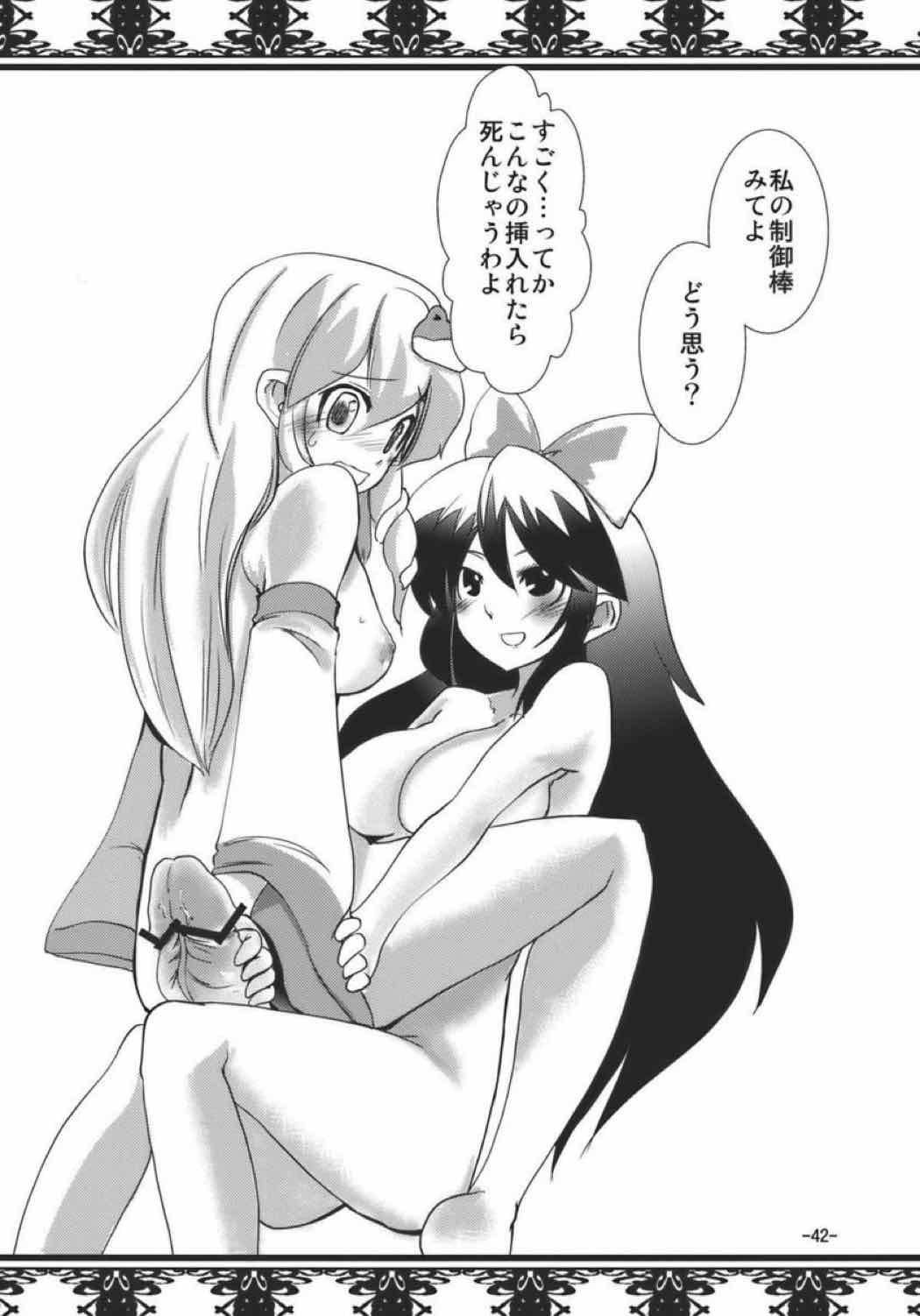 宴会に行こう 41ページ