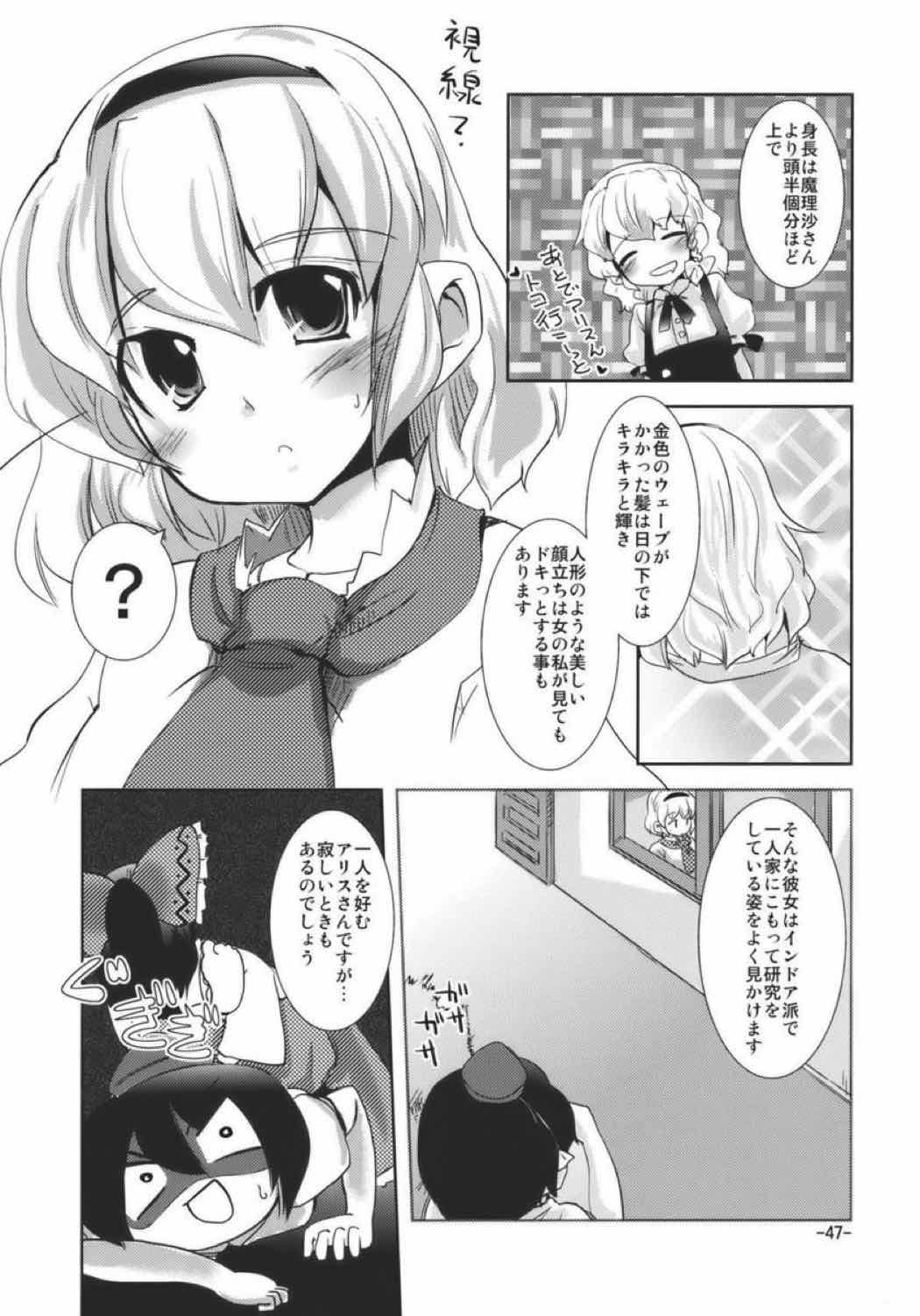 宴会に行こう 46ページ