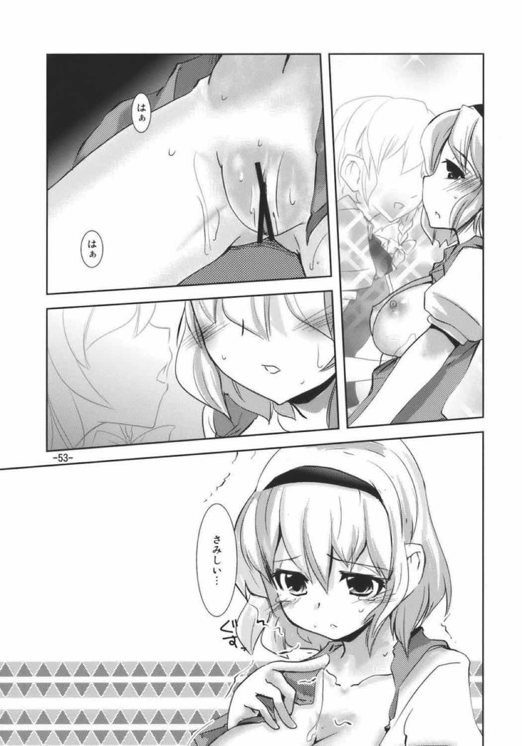 宴会に行こう 52ページ