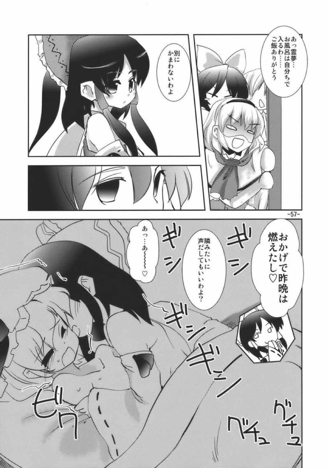 宴会に行こう 56ページ