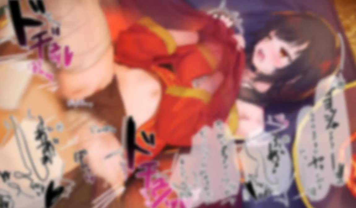 このいやらしい淫夢を魔女っ娘に！人が大勢いるのにコタツの中でめぐみんにこっそりえっちなことするヤツ 20ページ