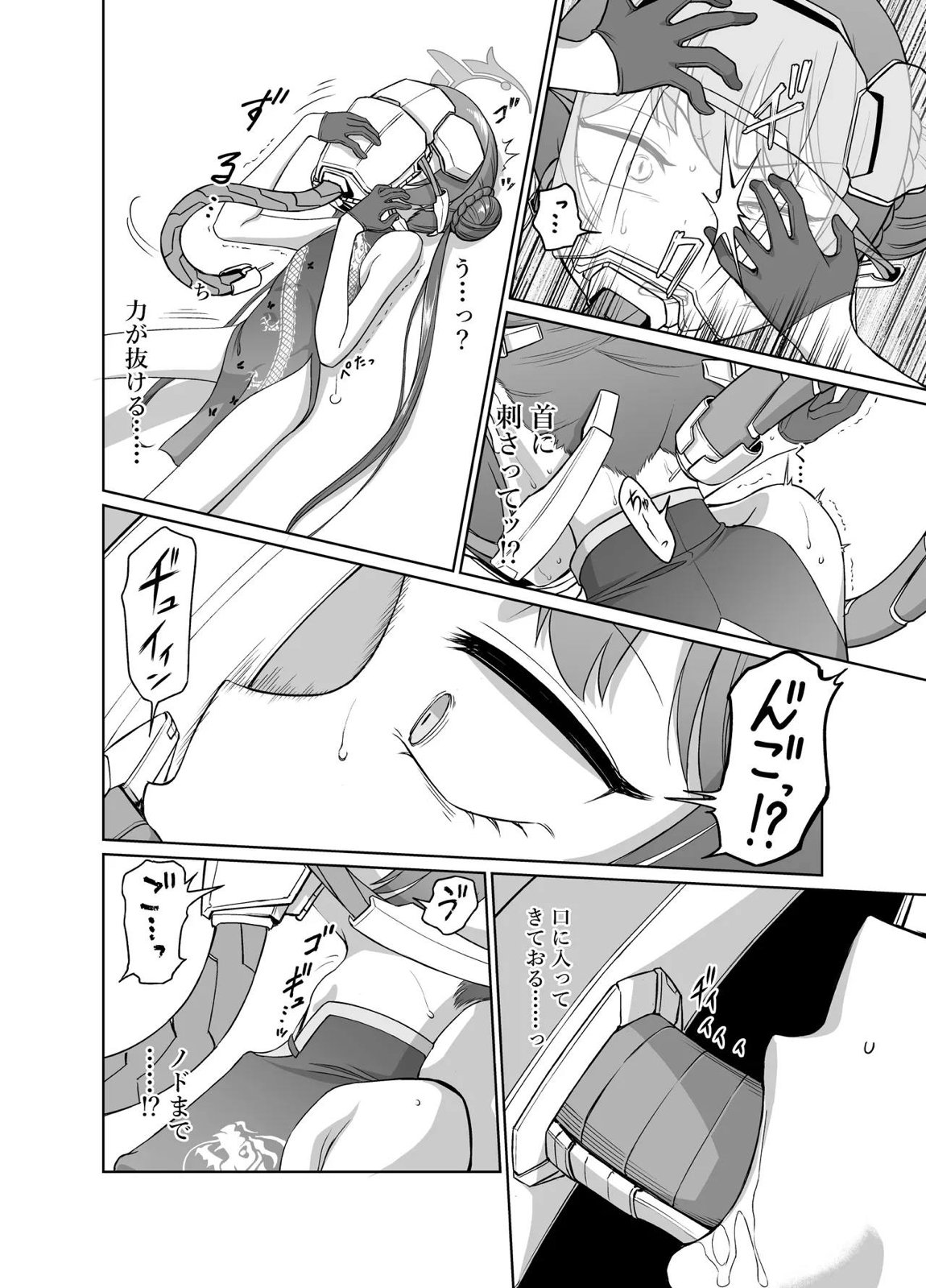 竜華キサキVS洗脳虫型ロボ 5ページ