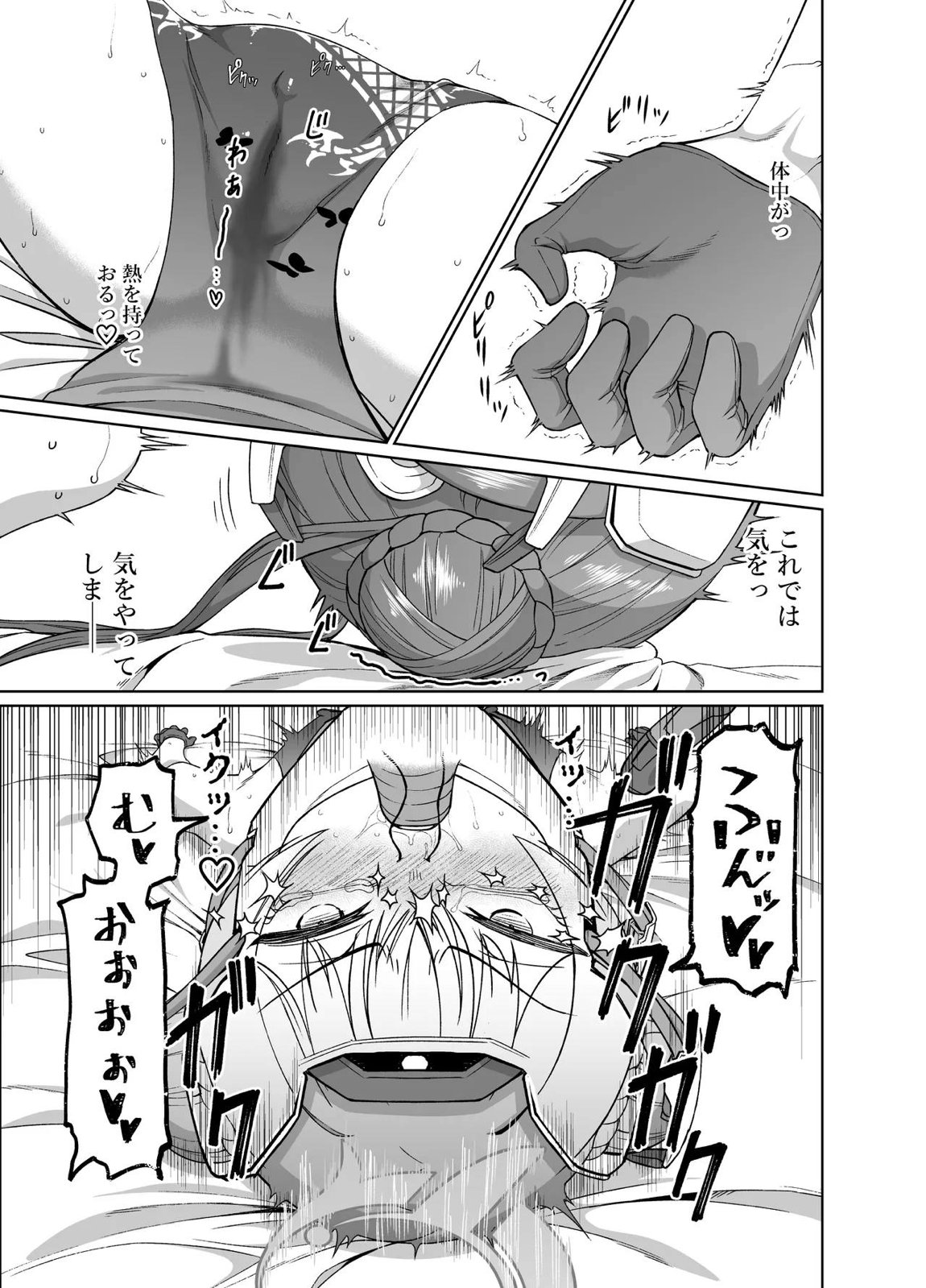 竜華キサキVS洗脳虫型ロボ 8ページ