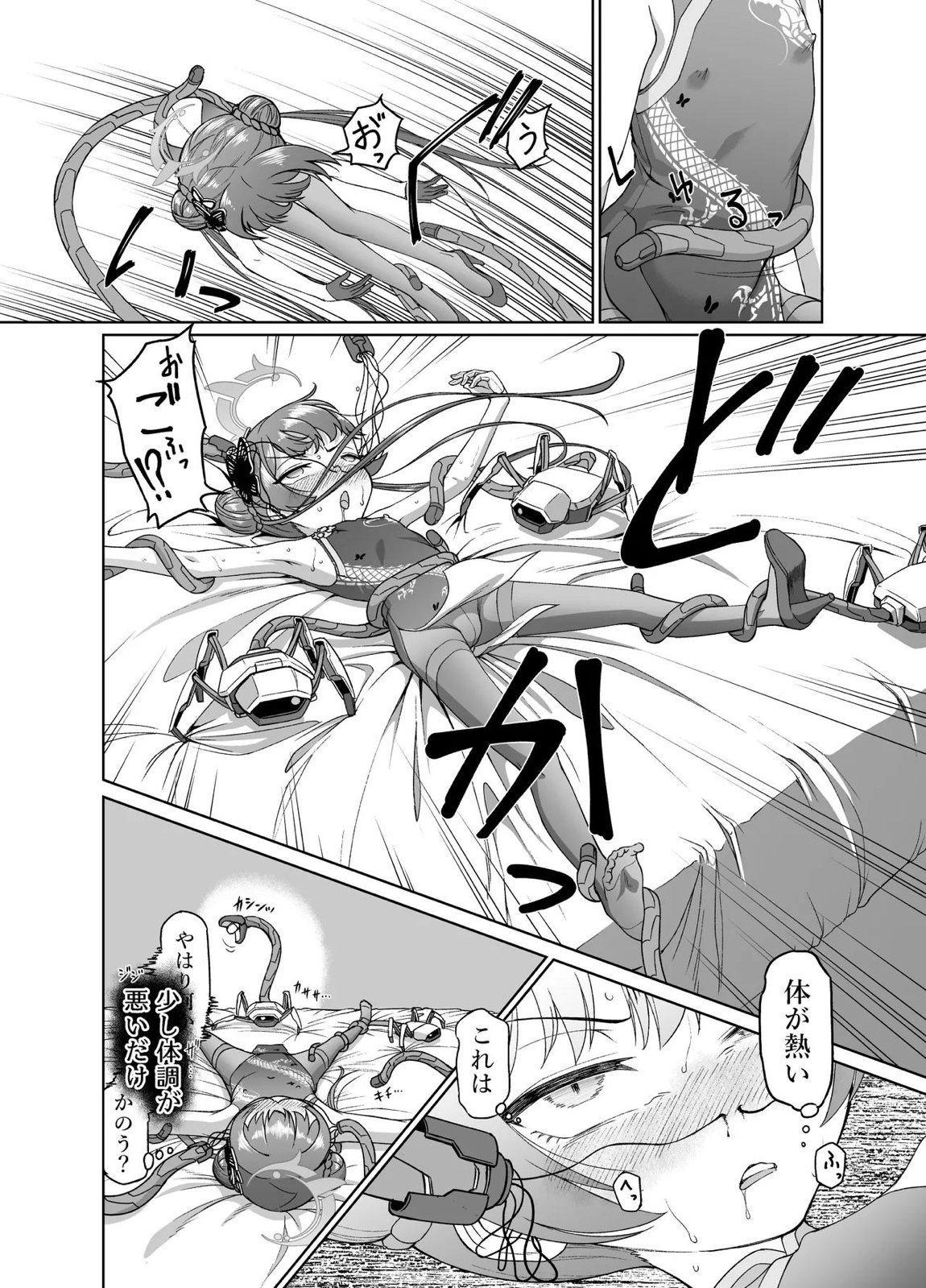 竜華キサキVS洗脳虫型ロボ 13ページ