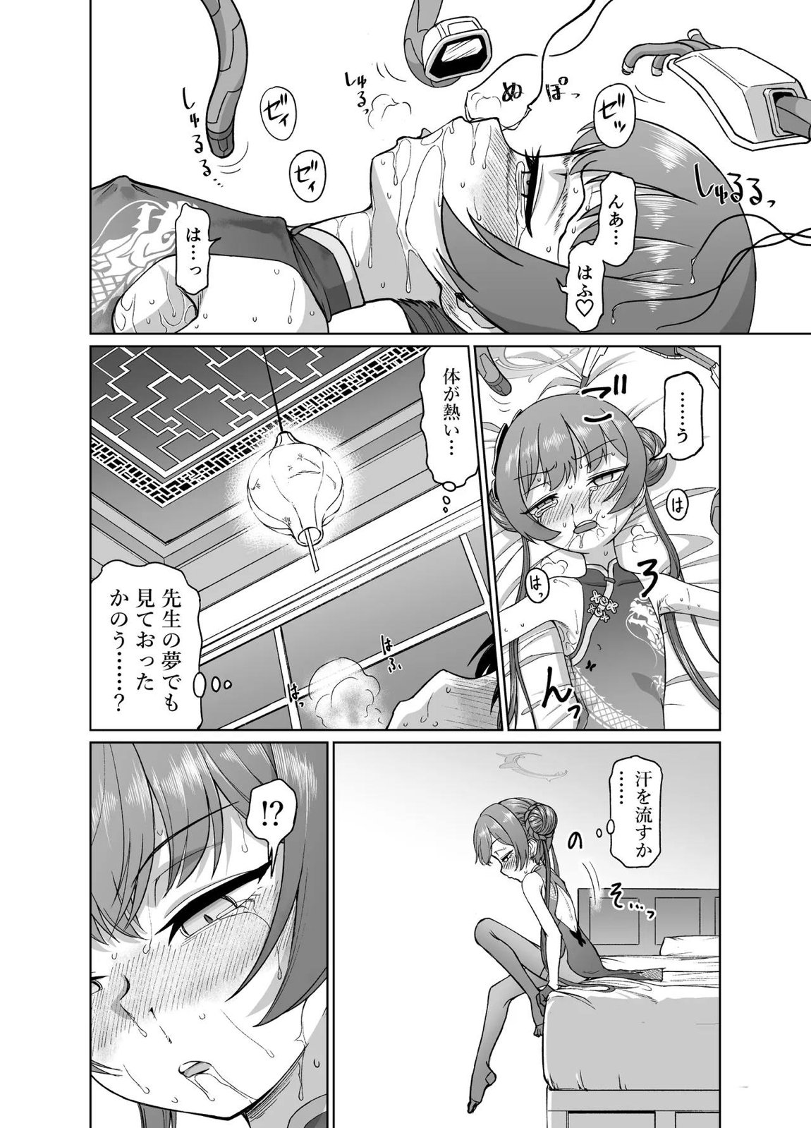 竜華キサキVS洗脳虫型ロボ 19ページ