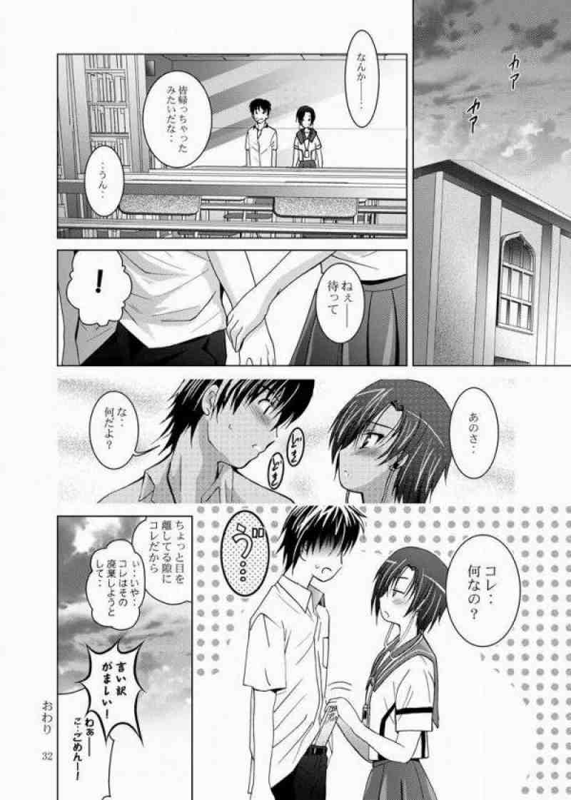 MOUSOU THEATER 26 29ページ