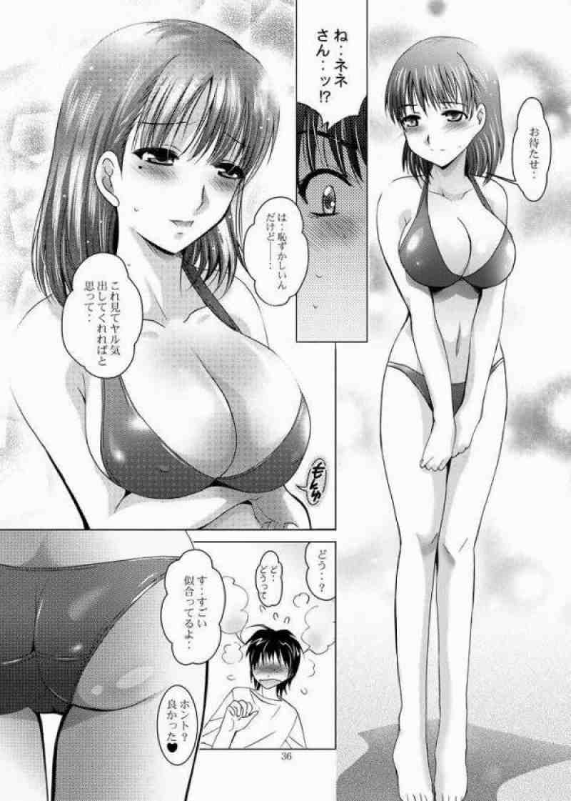 MOUSOU THEATER 26 33ページ