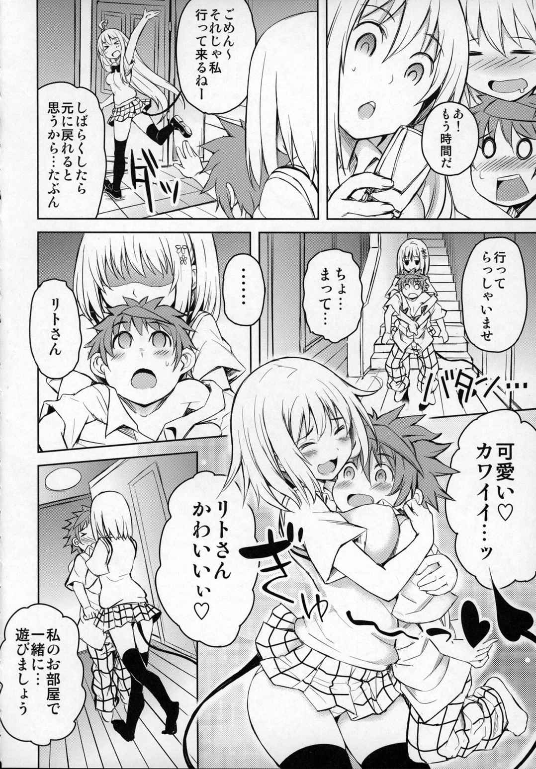PTD-ERO1 5ページ