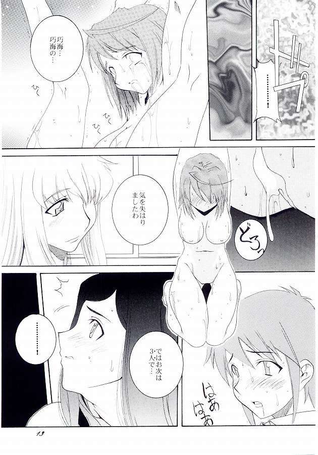H.M.A 4 12ページ