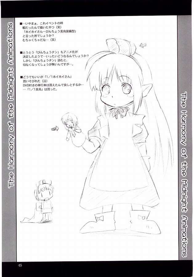 H.M.A 4 38ページ
