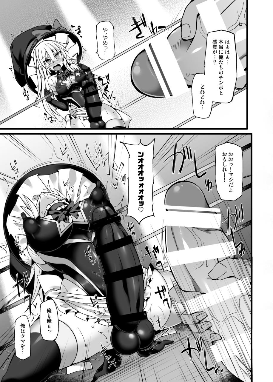 幻想郷フタナリチ○ポレスリングEcstasy2 魔理沙&こいしVS女苑&紫苑 30ページ