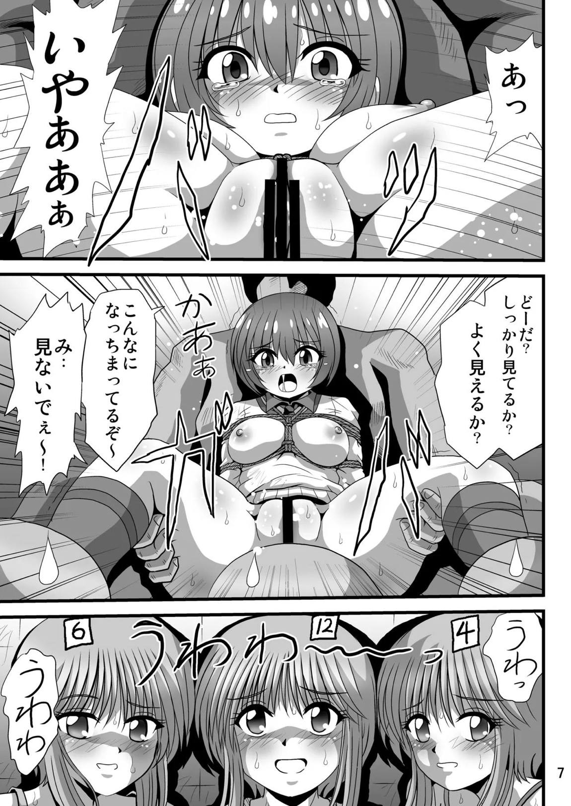 赤犬館2 7ページ
