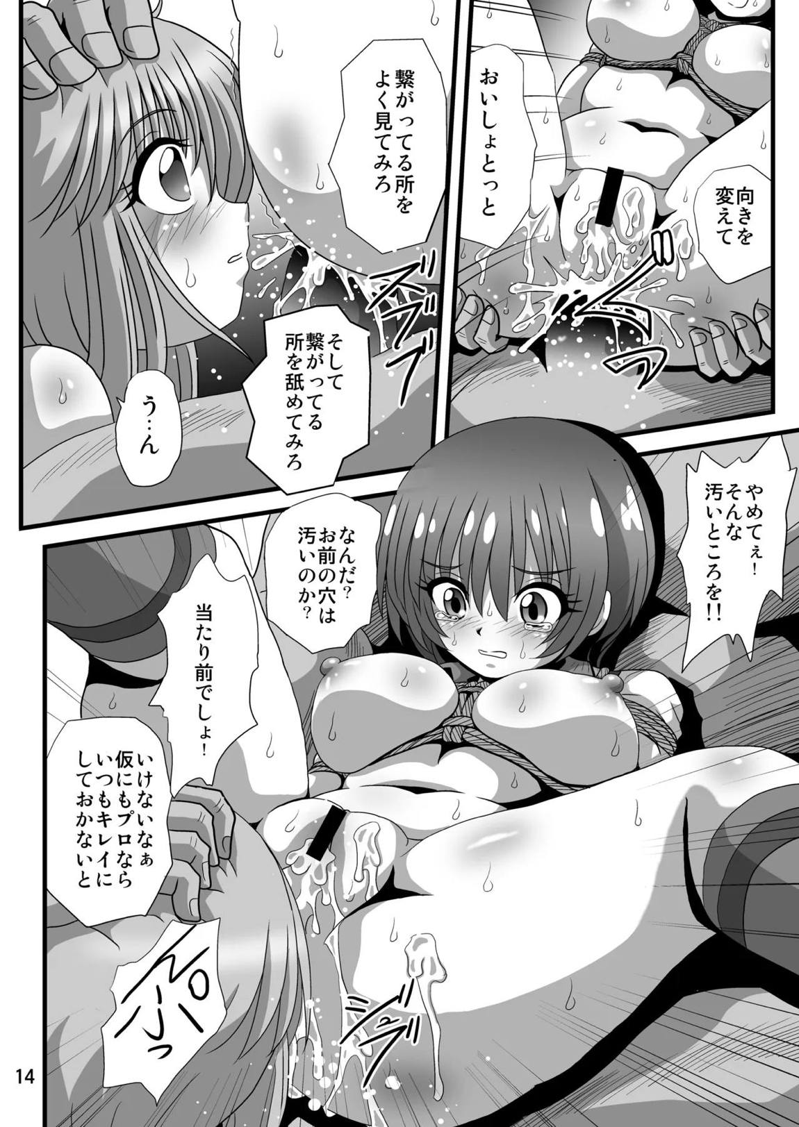 赤犬館2 14ページ