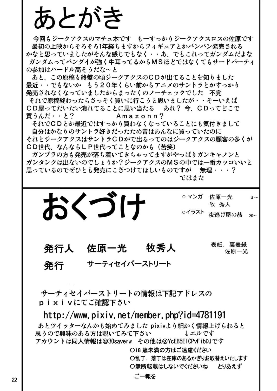 赤犬館2 22ページ