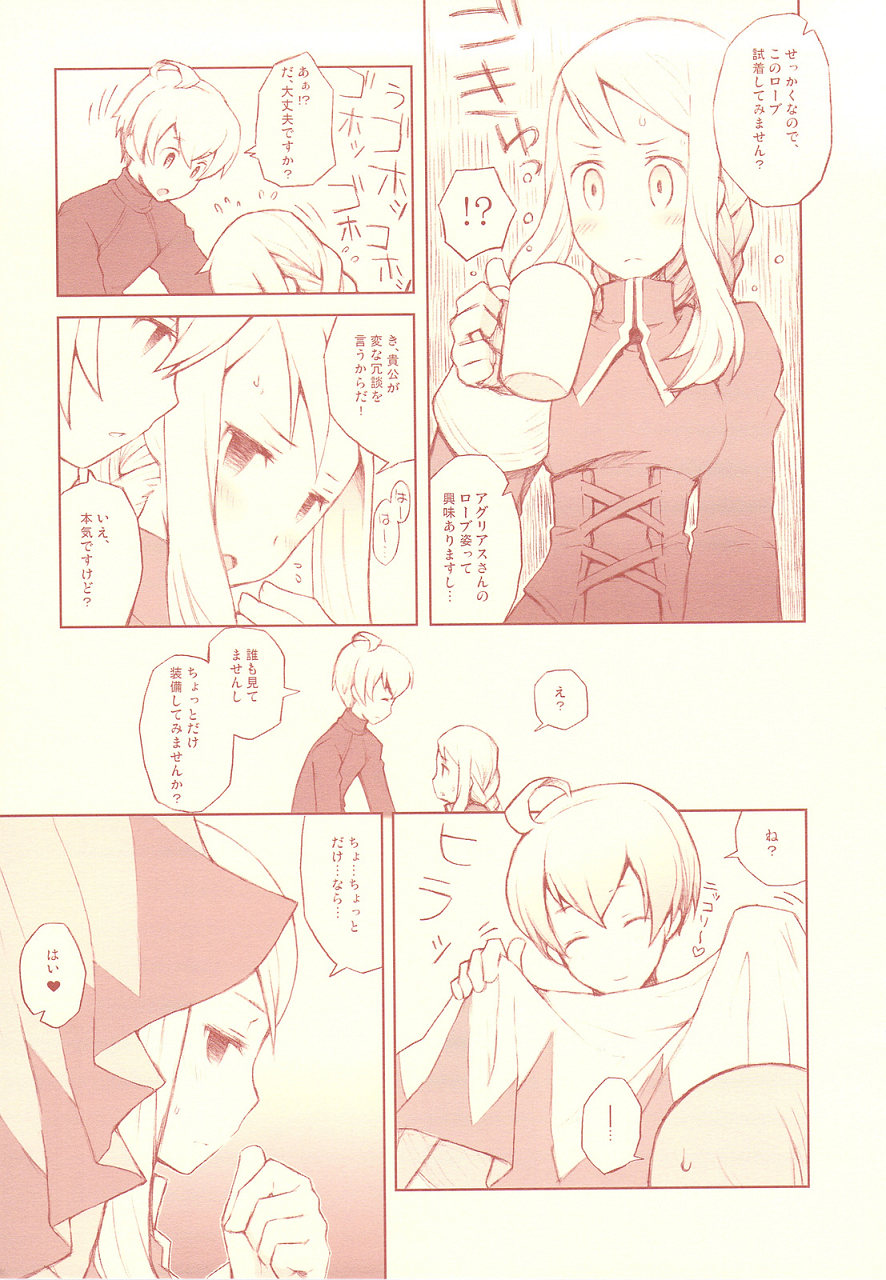 Like a White 6ページ