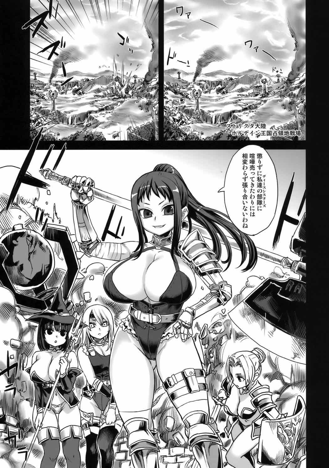 Victim Girls 7 弱肉狂食 dog-eat-bitch 2ページ