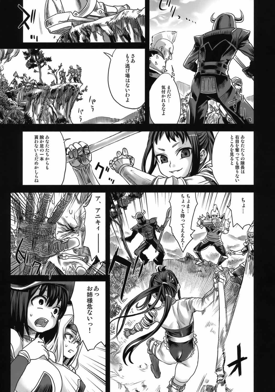 Victim Girls 7 弱肉狂食 dog-eat-bitch 4ページ