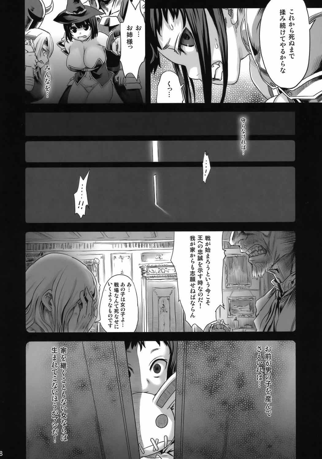 Victim Girls 7 弱肉狂食 dog-eat-bitch 7ページ