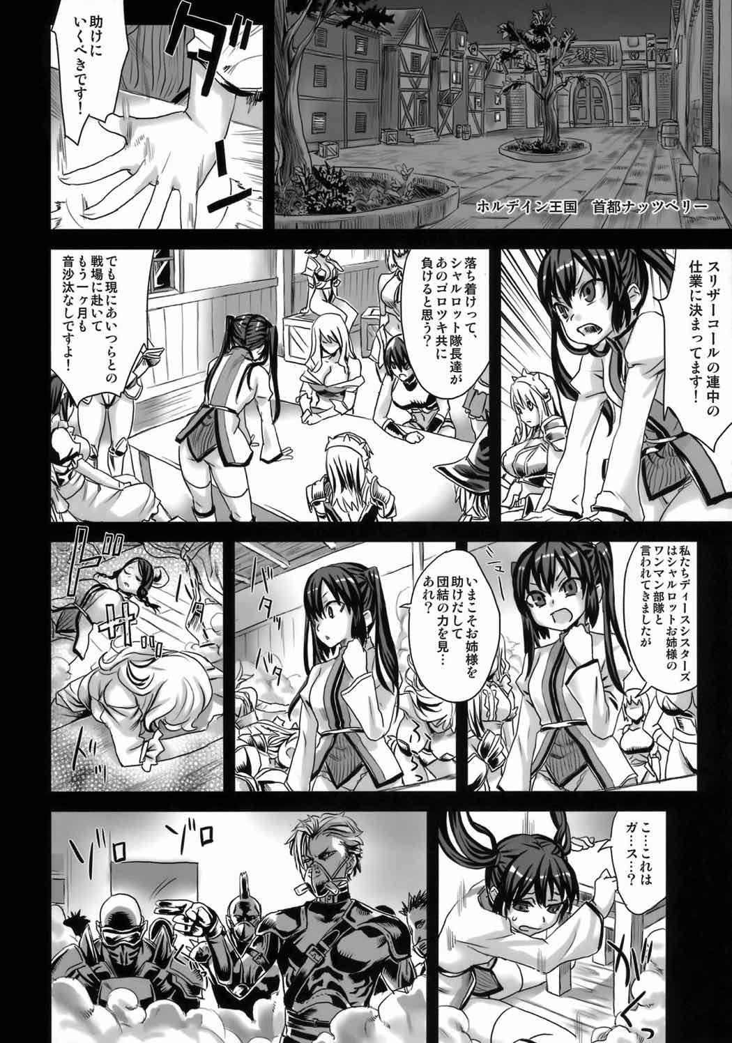 Victim Girls 7 弱肉狂食 dog-eat-bitch 27ページ