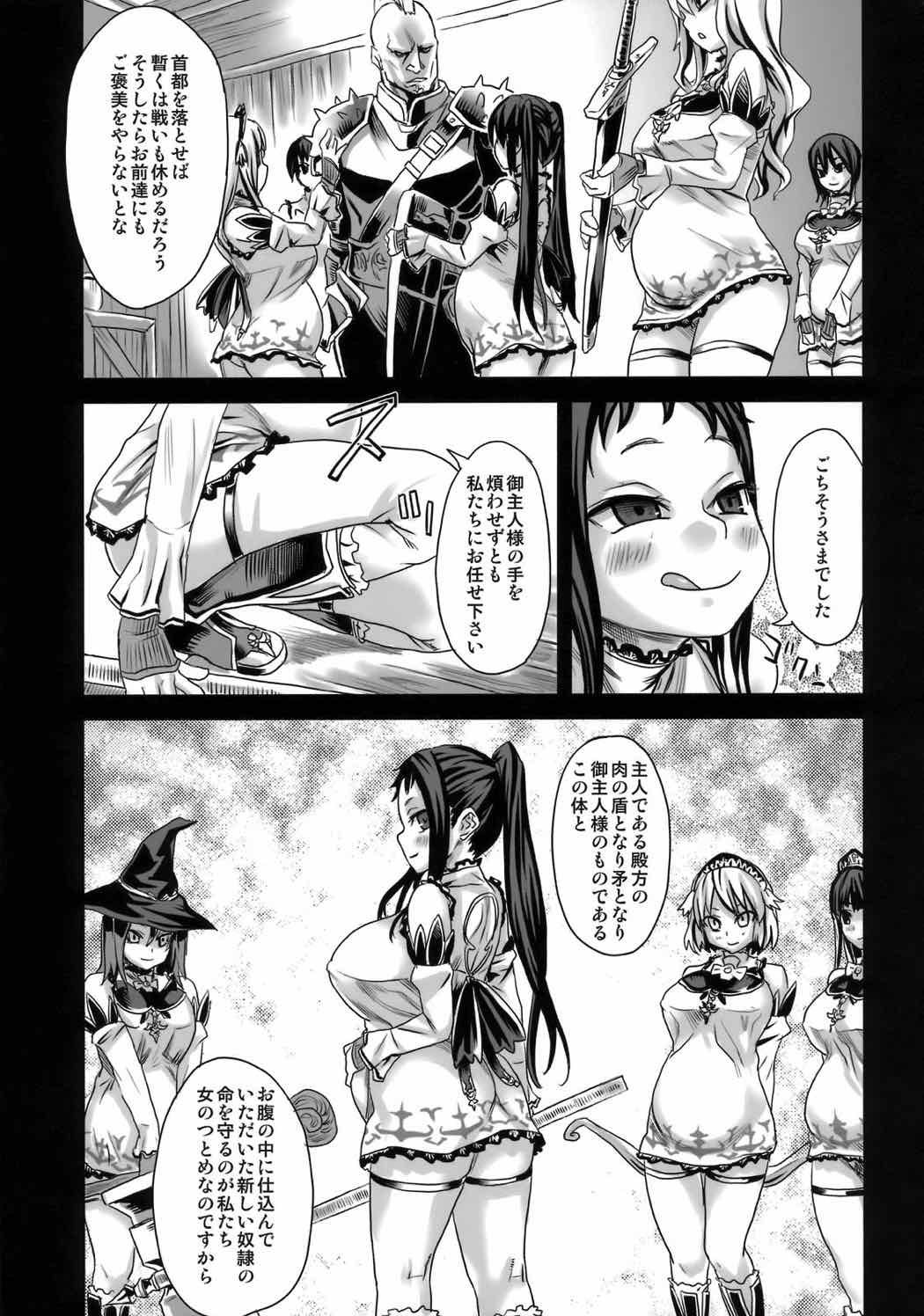 Victim Girls 7 弱肉狂食 dog-eat-bitch 38ページ