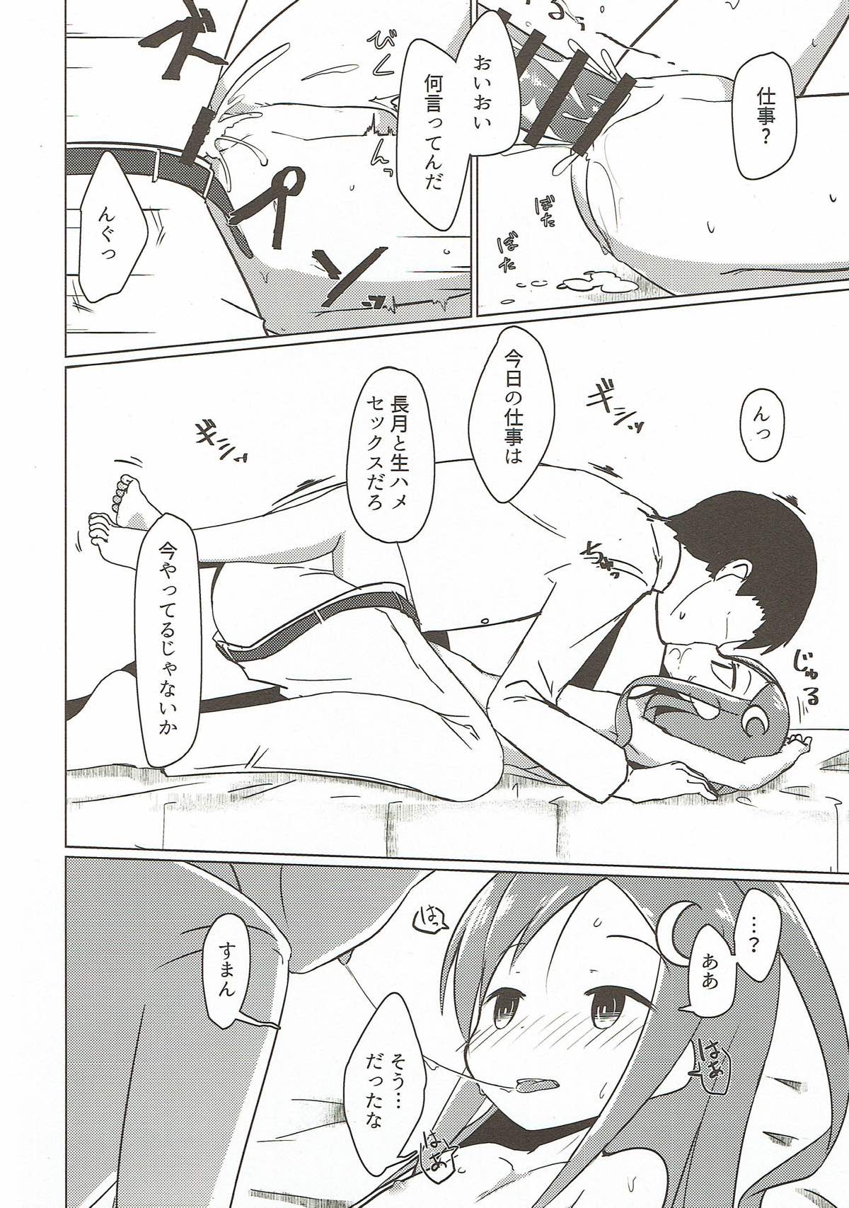 催眠術だと？下らない!! 3ページ