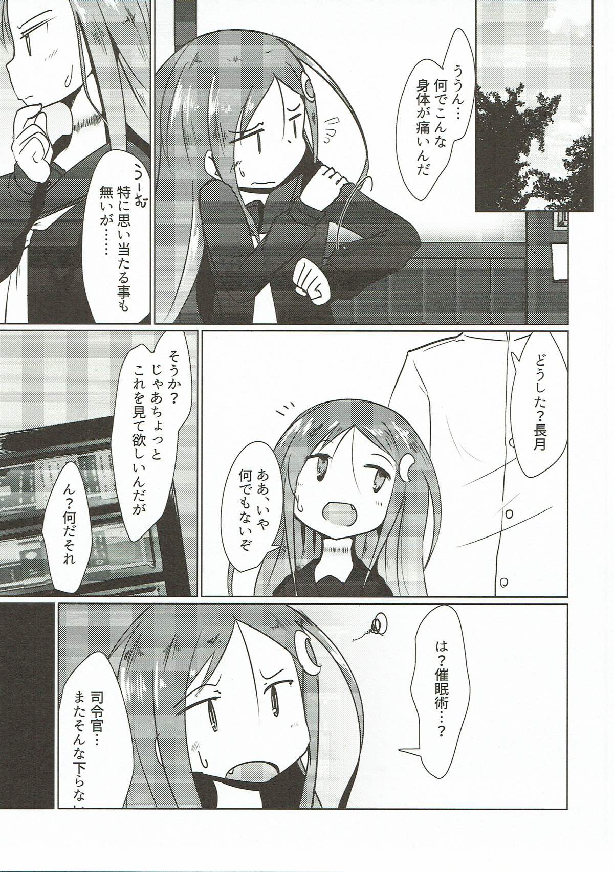 催眠術だと？下らない!! 16ページ