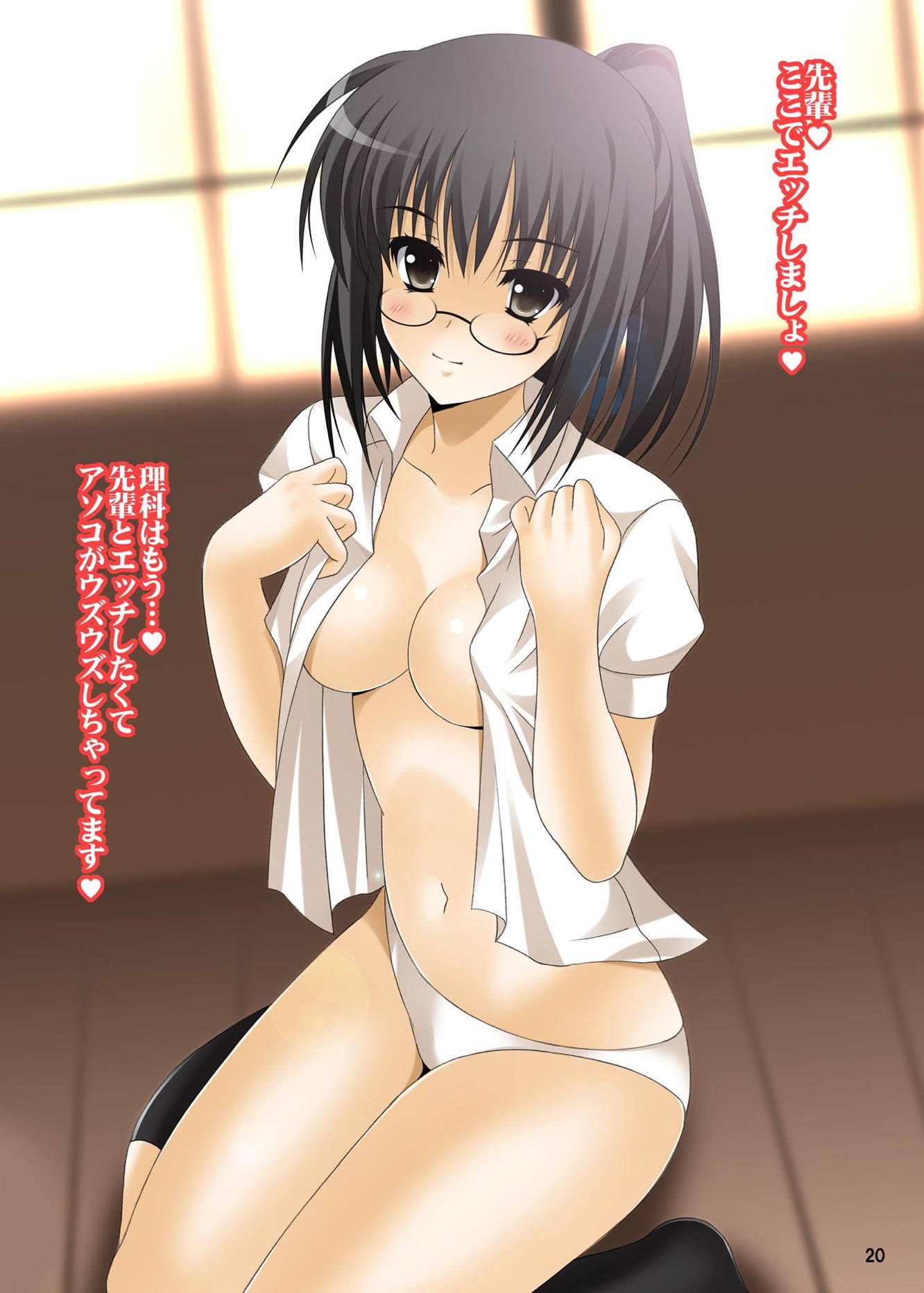 GIRLS SIDE 3 19ページ