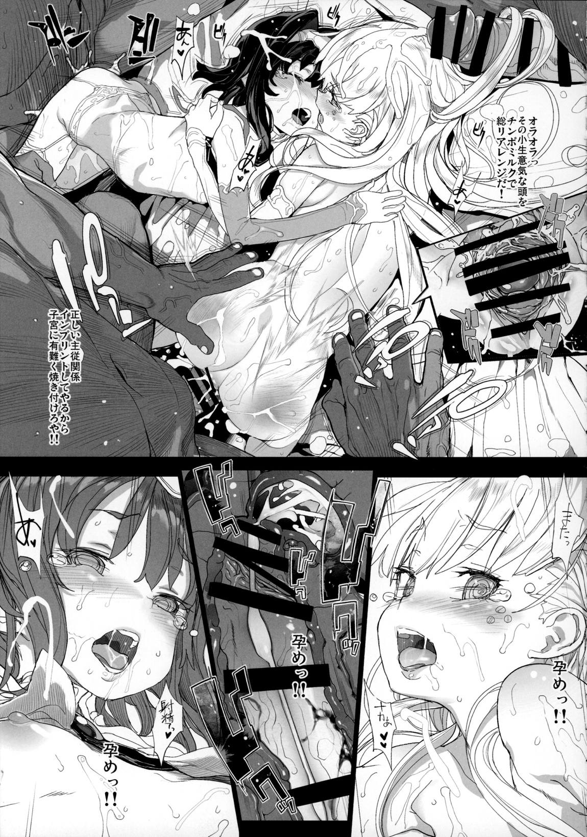 Xenogearsのエロいラクガキ本 Part7 22ページ