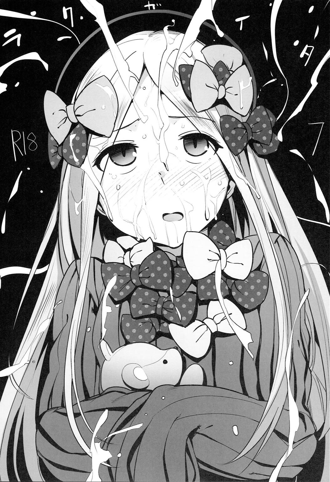 ラクガイタ7 1ページ