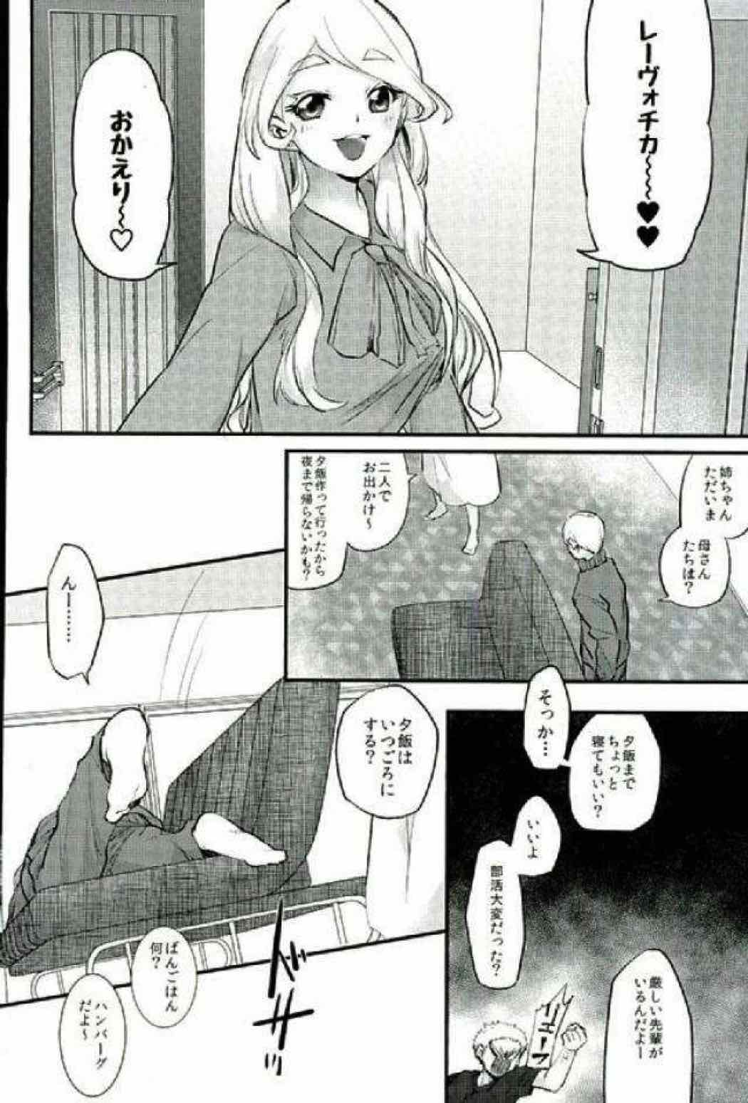 HIGH BACK！ 3ページ