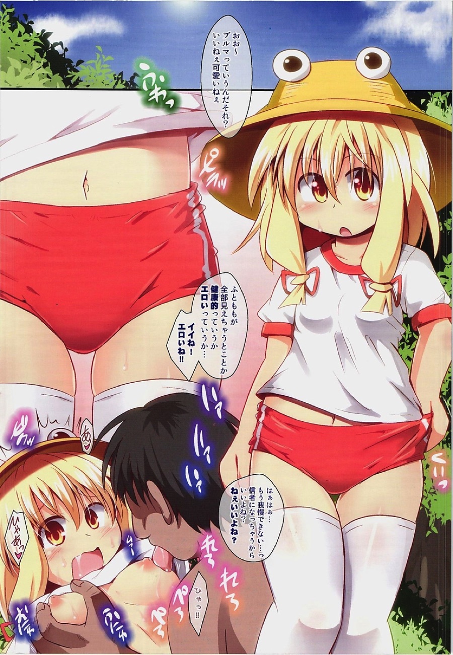 すわエロ 7ページ