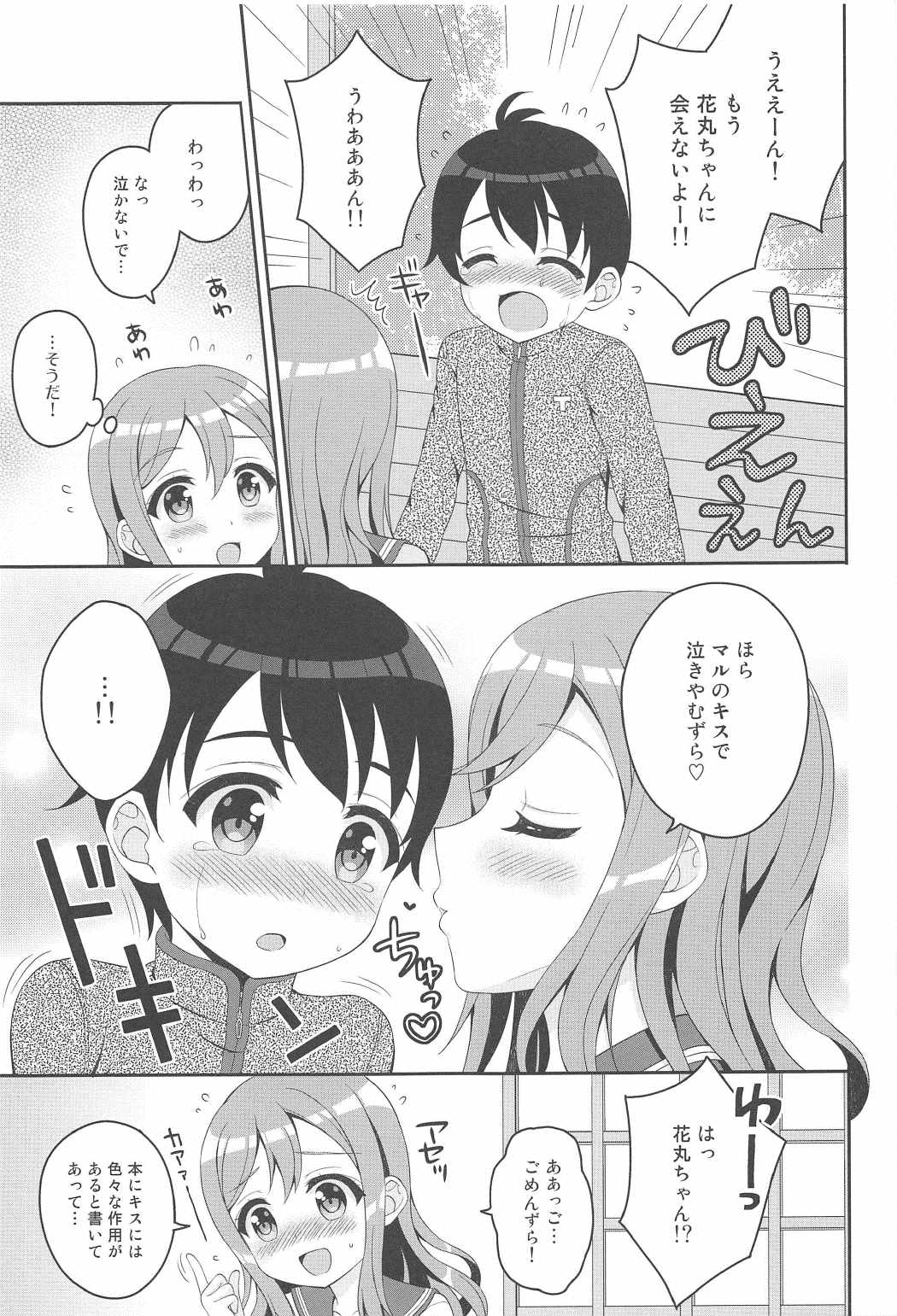 MIRAI4450 6ページ