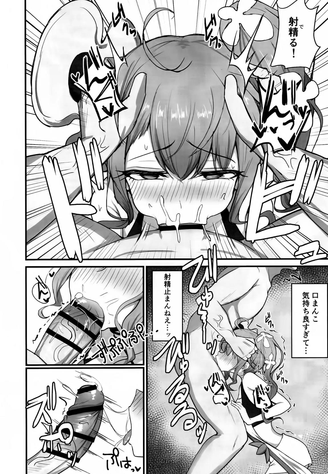 もっと人に優しくしよう! 7ページ